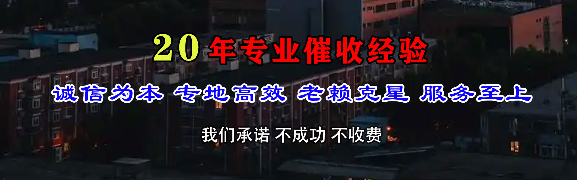 斗门追债公司