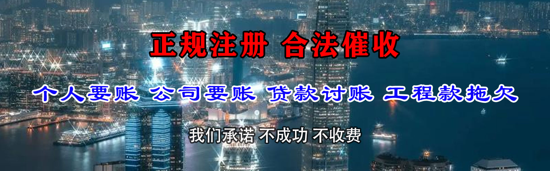斗门追债公司
